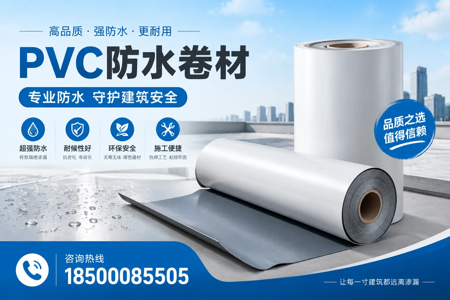 梅州地区pvc防水卷材的市场现状与发展趋势