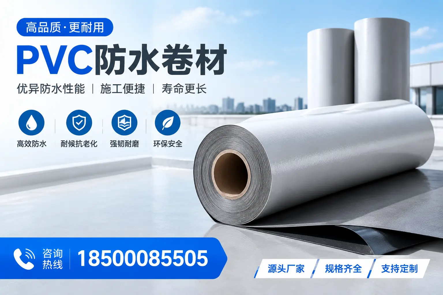 如何正确使用PVC防水卷材,提升家居防水效果,适合梅州的用户