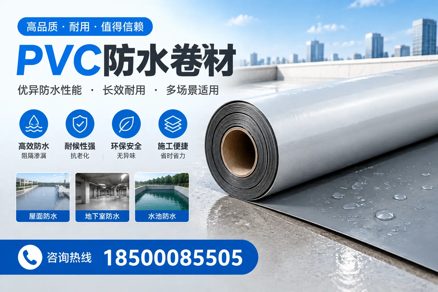 PVC防水卷材的市场竞争分析,梅州品牌选择参考