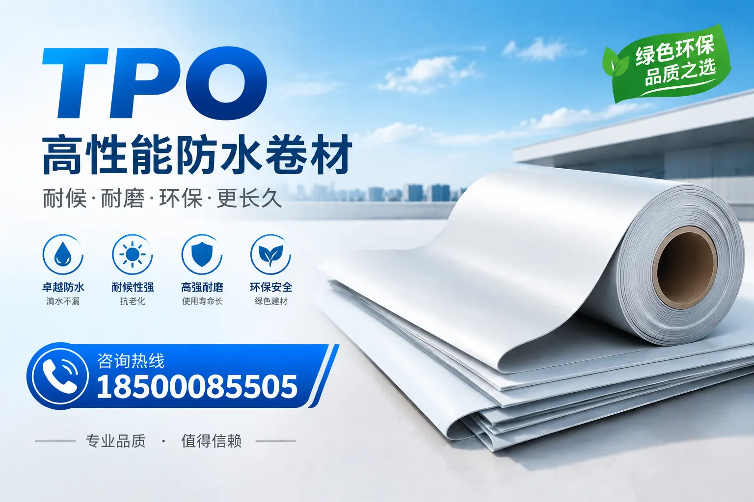 如何选择适合的tpo材料?梅州企业选型指南