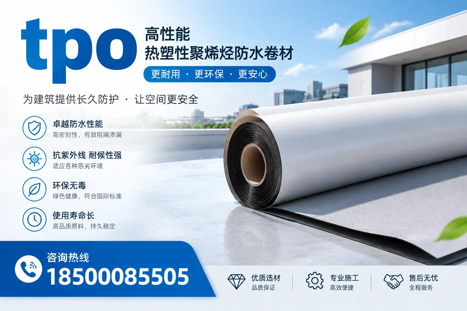 tpo产品质量评估标准,梅州企业需掌握的关键要点